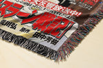 FALL OF HUMANITY WOVEN BLANKET TAPESTRY