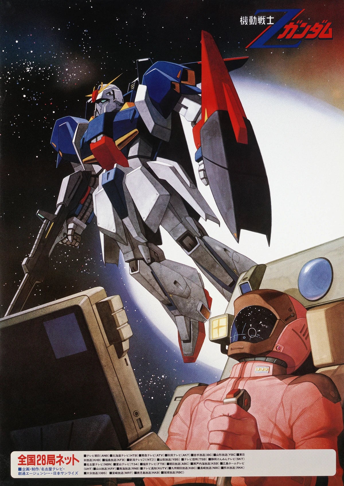 Gundam