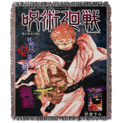 KING OF MALEVOLENCE WOVEN BLANKET TAPESTRY - STAR KAGUNE